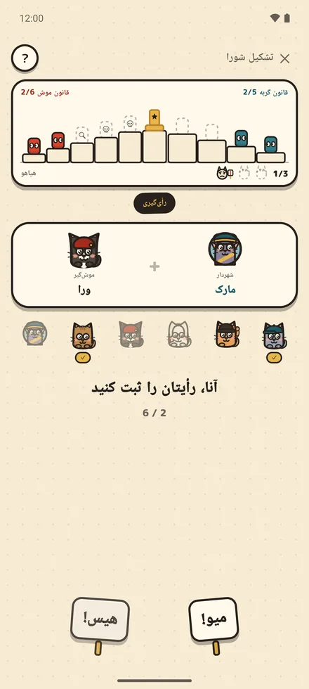 تخته‌ی Service Rat: قانون‌های گربه در برابر قانون‌های موش با شمارنده‌ی هیاهو