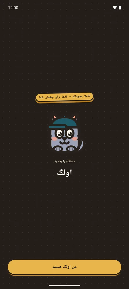 صفحه‌ی دست‌به‌دست Service Rat روی یک تلفن مشترک