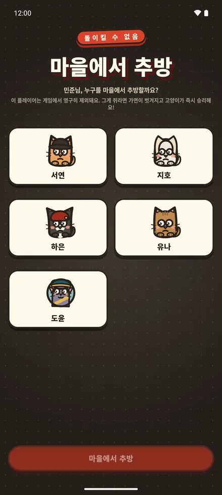 Service Rat 마을에서 추방 · 시장이 플레이어를 영구히 제외해요