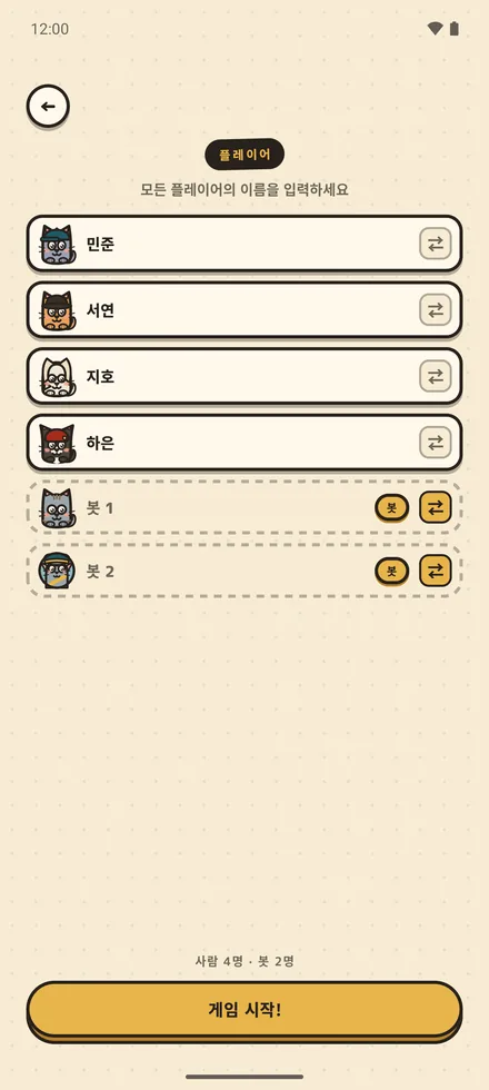 Service Rat 로비, AI 봇이 빈 자리를 채우는 모습