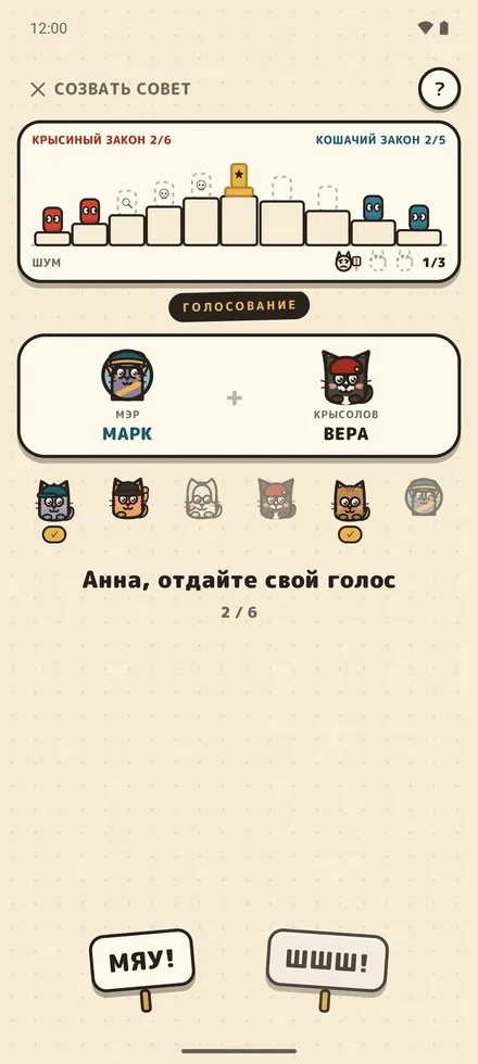 Доска Service Rat: Кошачьи законы против Крысиных и счётчик Шума