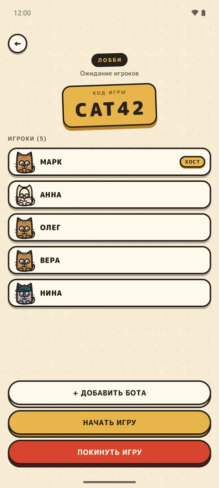Выбор режима игры: Передай телефон, LAN или Онлайн