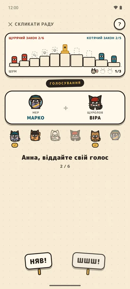 Service Rat дошка: котячі закони проти щурячих і лічильник Шуму